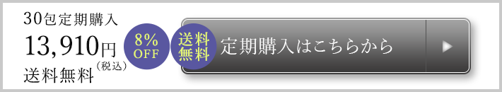 通常購入はこちらから